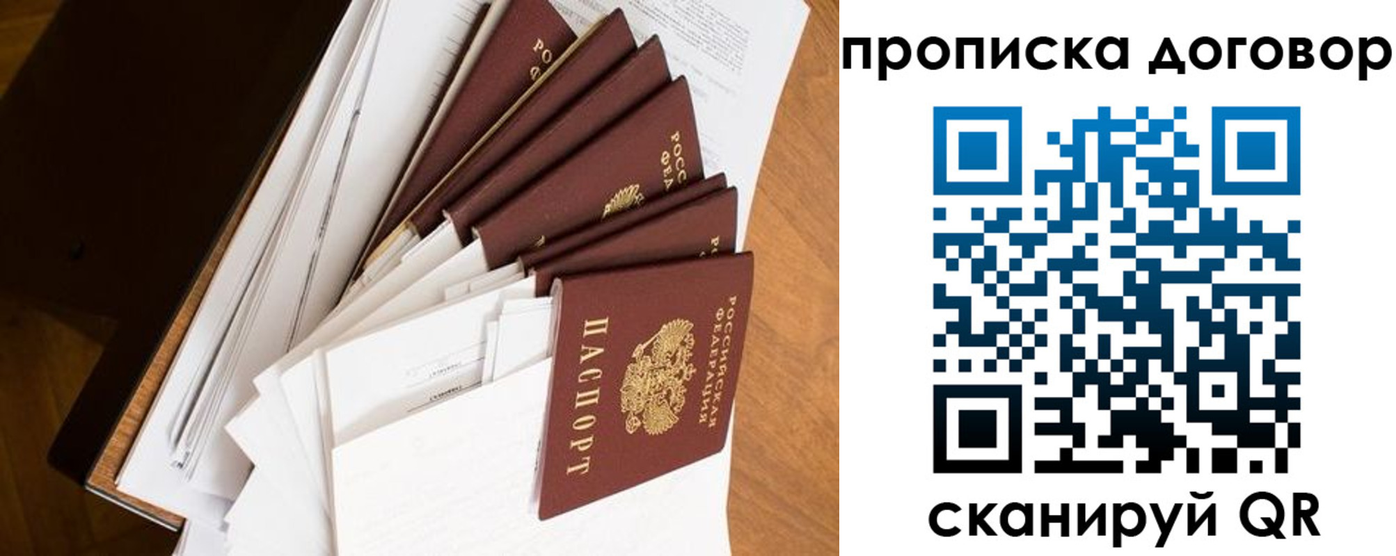 прописка ребенка в Шарье