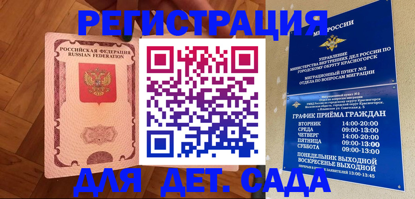 временная регистрация поиск в Шарье