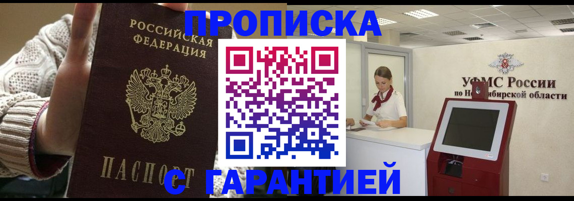 временная регистрация для школы в Шарье