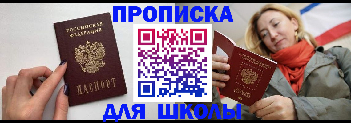 прописка гарантия в Шарье
