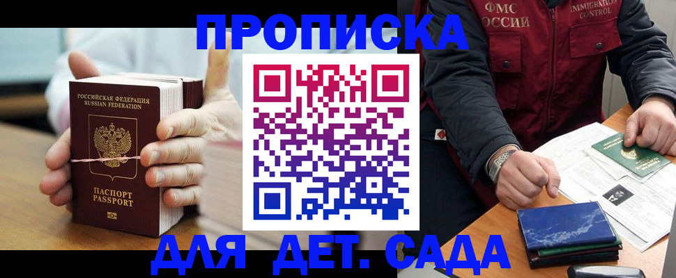 миграционный учет в Шарье