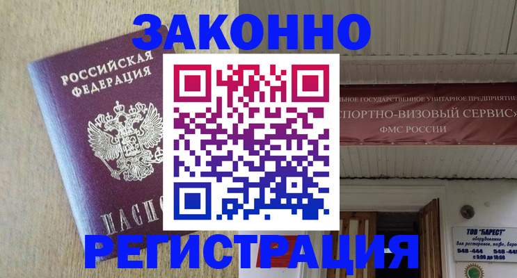 найти адрес прописки в Шарье