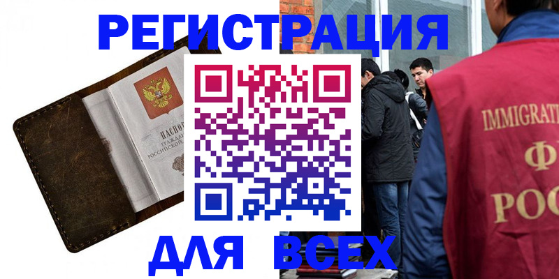 временная регистрация госуслуги в Шарье